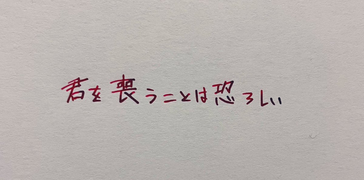 ittocall0ut's tweet photo. 心も体も心臓も人生も生死も預けて、預けられて、それでも
#stulti
#ユウナオ https://t.co/54OphE9hKt