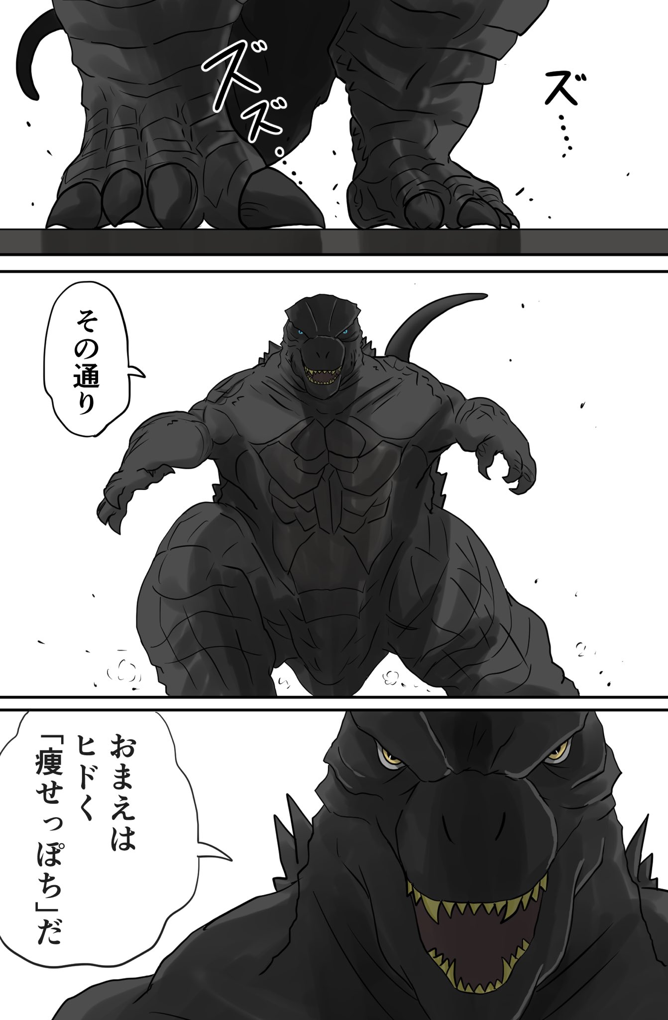 威ぶき ゴジラvsコング バキ道パロ 1 8 ゴジラvsコング T Co 6fyjpjwfoi Twitter