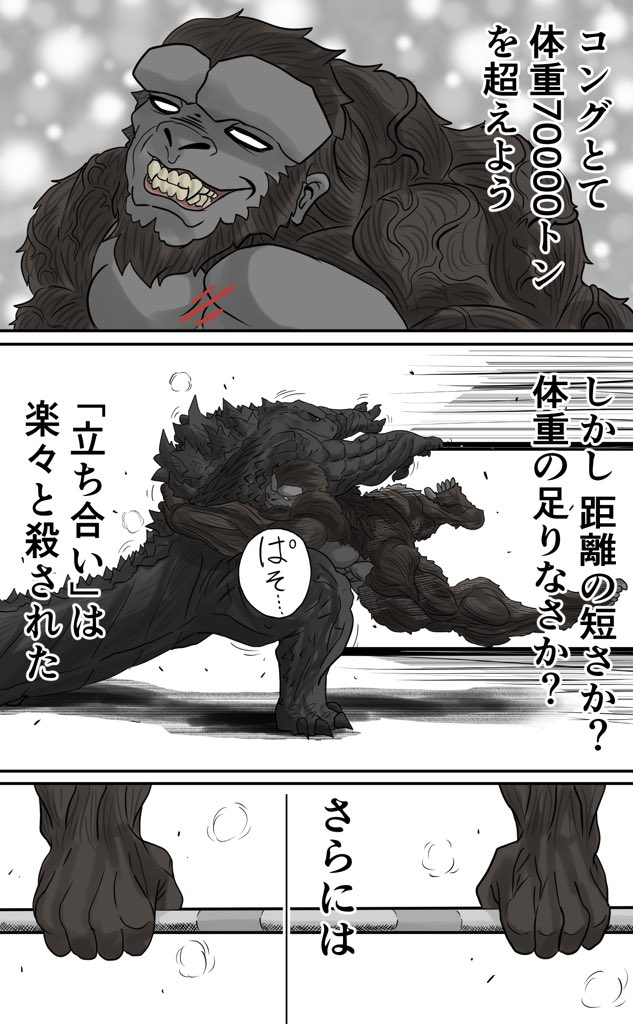 公開直前 ゴジラvsコング ファンアートやフィギュア撮影画像 コラボ画像などいろいろ Togetter 公開直前 ゴジラvsコング ファンアートやフィギュア撮影画像 コラボ画像などいろいろ Togetter