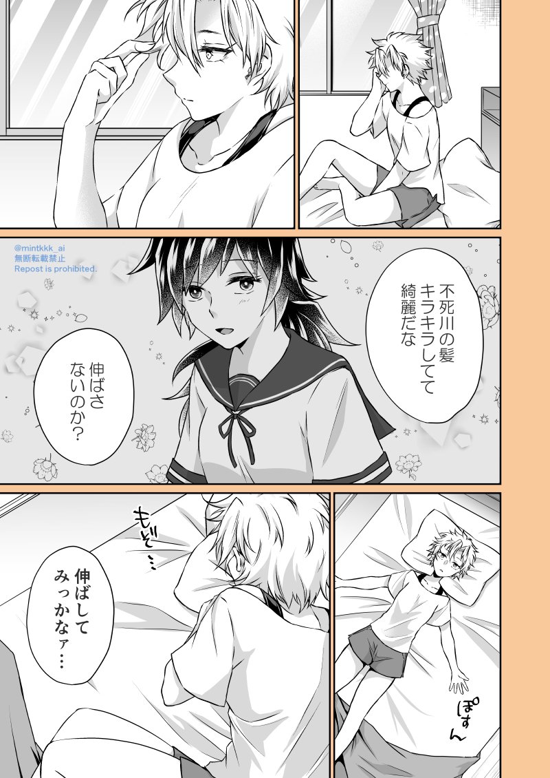 さねぎゆ ぎゆさね