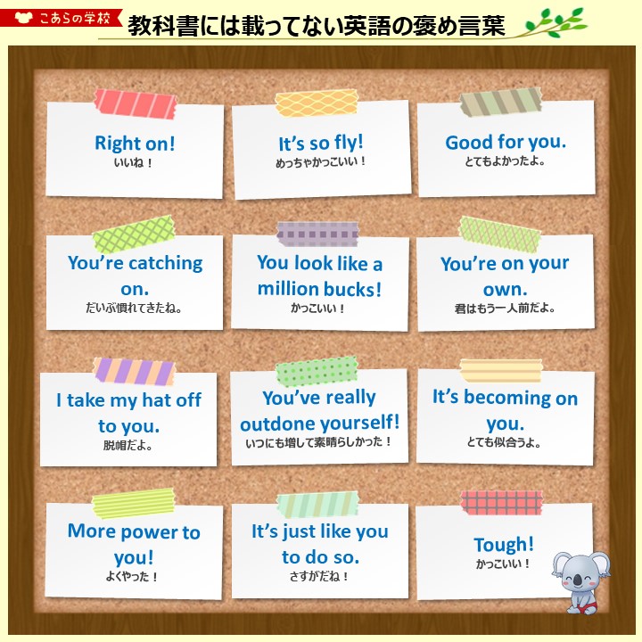 こあたん こあらの学校 褒め言葉はこちら T Co Rg1rkjcy4q Twitter こあたん こあらの学校 褒め言葉はこちら T Co Rg1rkjcy4q Twitter