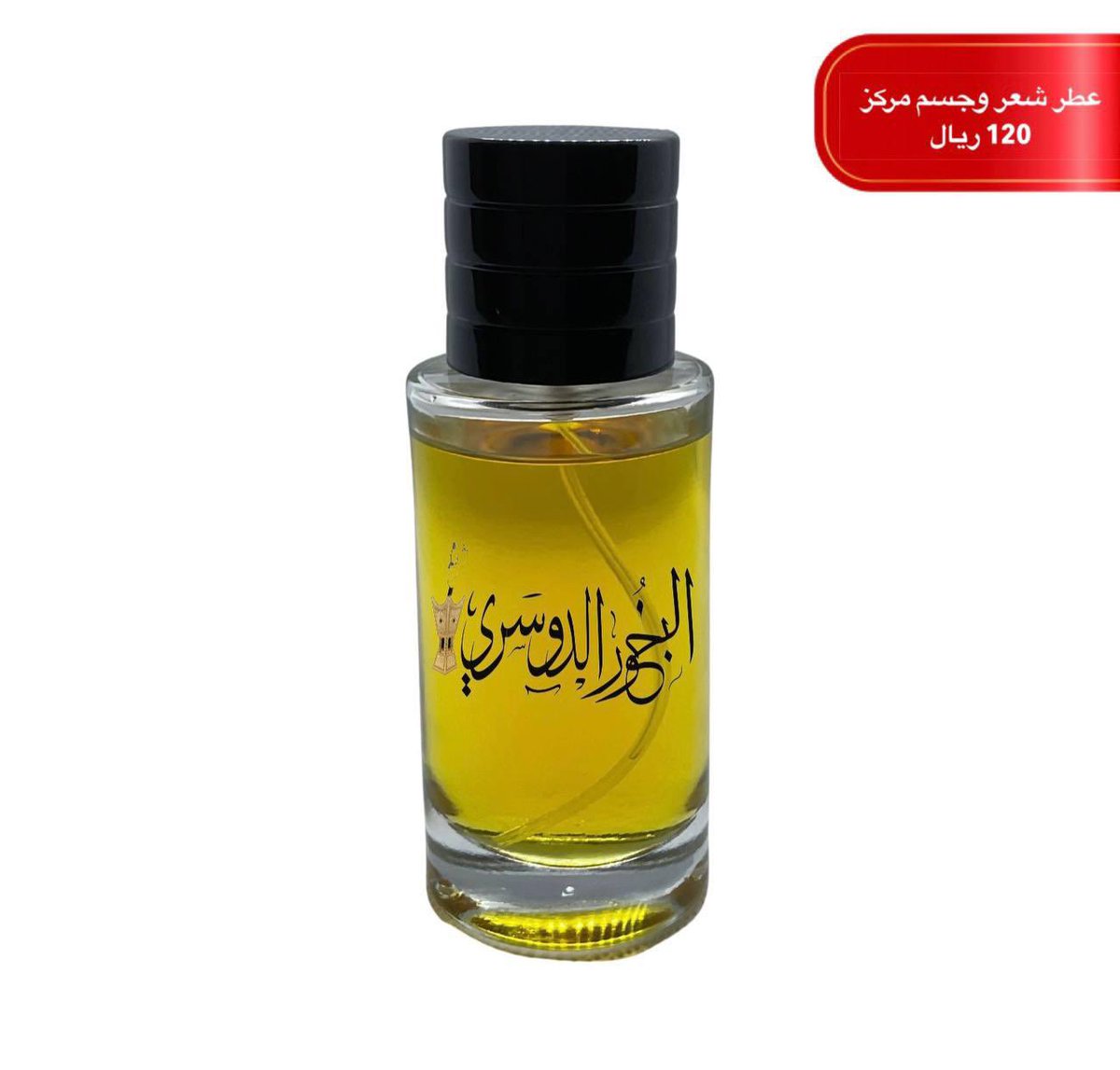 #بخور #معمول #بخور_دوسري #مفرد #جملة #تجار #كرتون #تجارة_الكترونية #عرض #خصم #تخفيضات #اكسبلور #ام_ورد