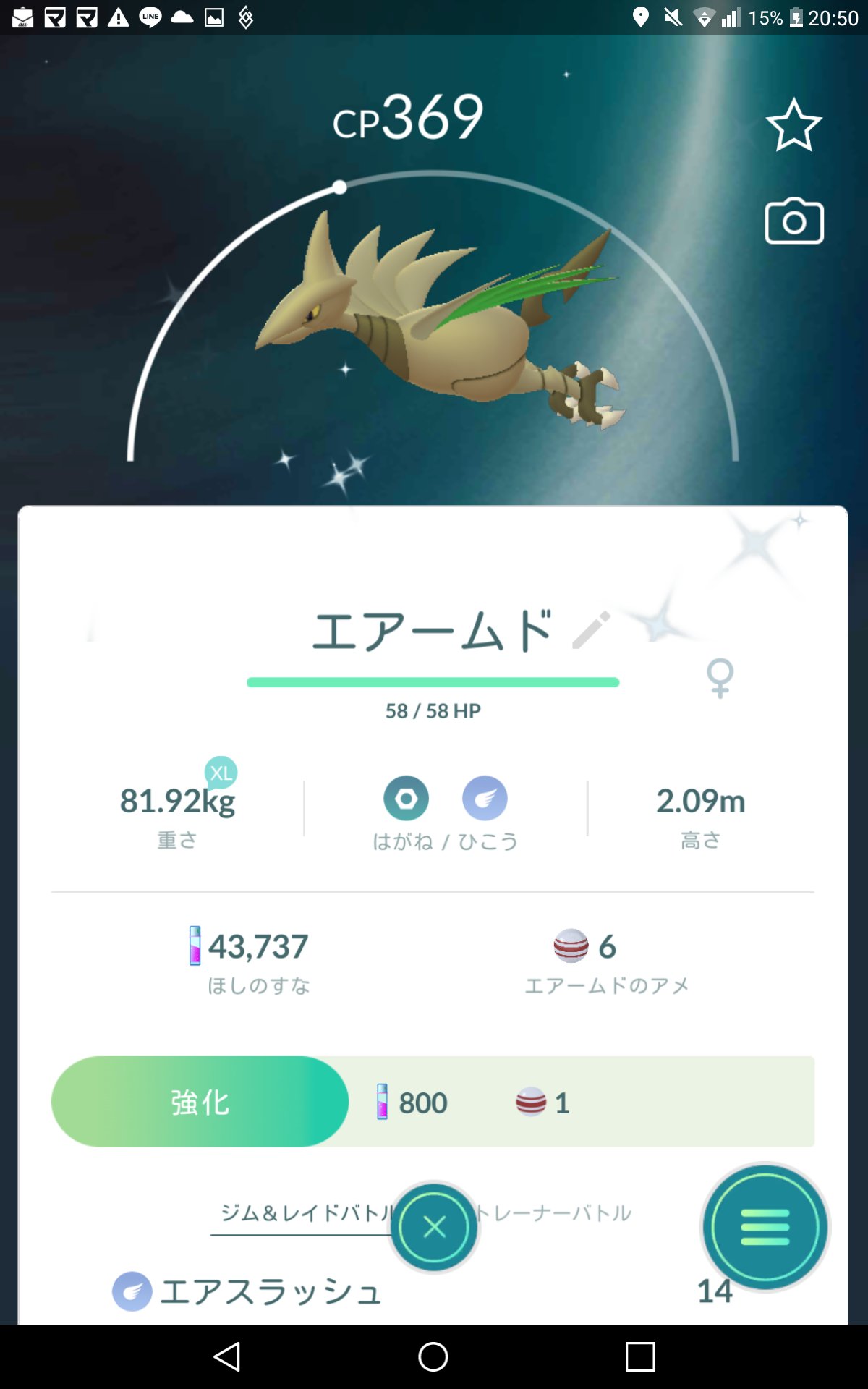 ご飯食べる人にシフトチェンジ ここから始まるポケモンgo生活3日目 弱いけど初色違いのエアームド ポケモンgo 色違い T Co N52t8qftmc Twitter