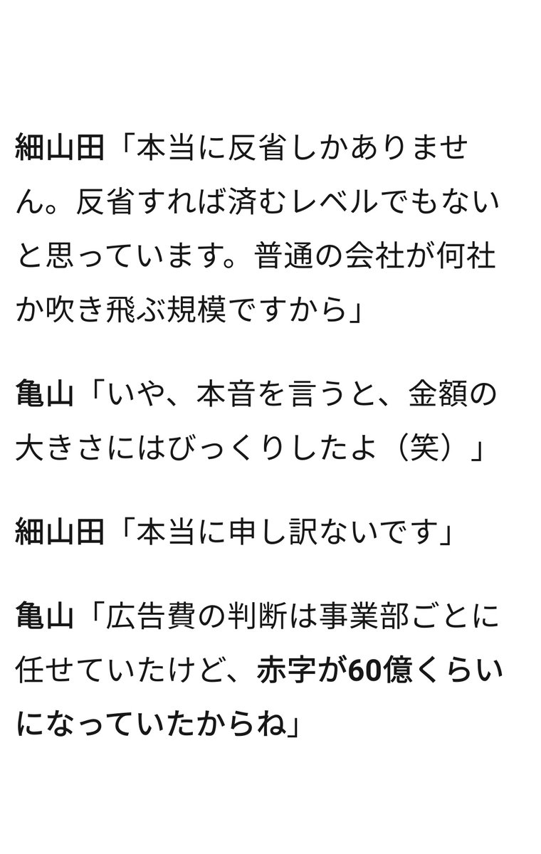 loco6co's tweet image. 60億円の損害を出した「DMMブックス」70％OFFキャンペーン早期終了の裏側を責任者と会長に聞いた。｜DMM inside inside.dmm.com/entry/2021/07/… #DMMinside
ごめ…ごめんねえ……