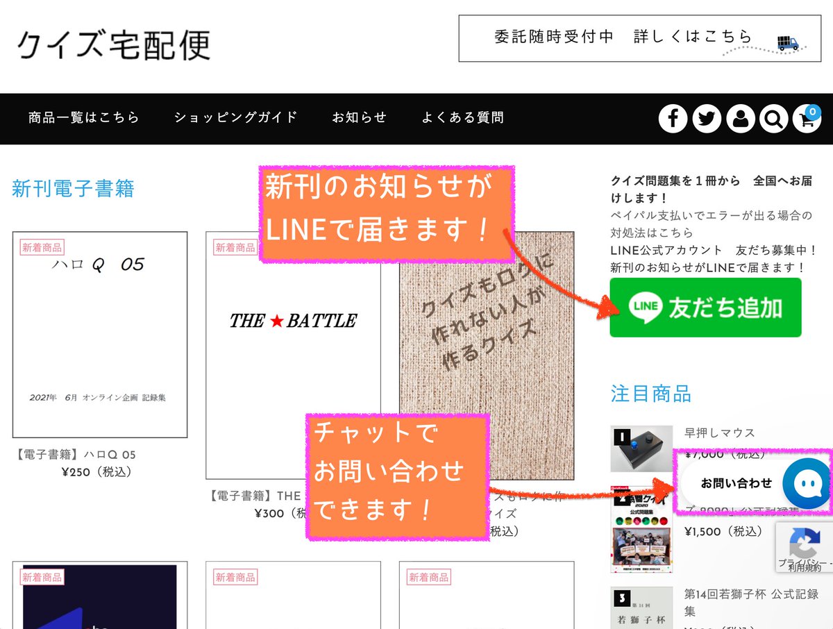 クイズ宅配便 Q宅 T Co Zifhu3na8d