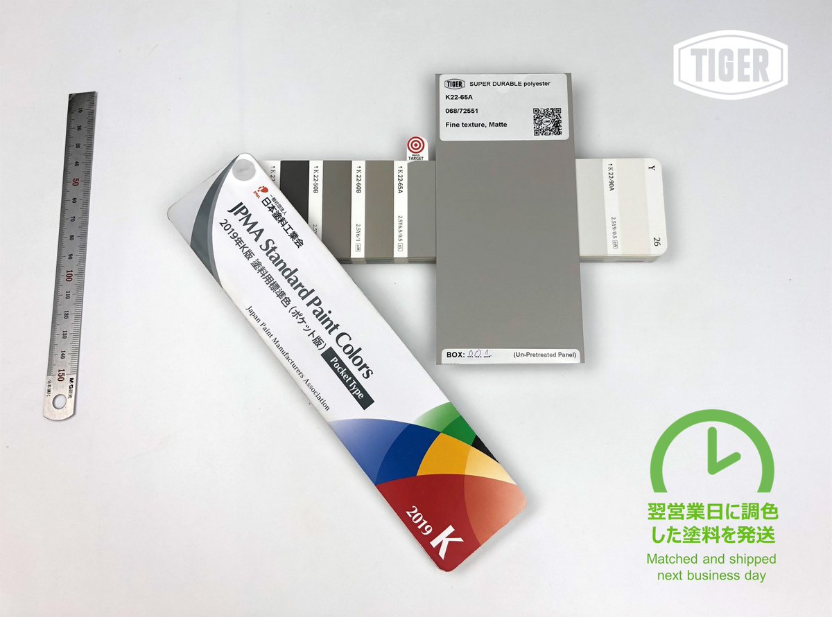 TIGER_DrylacJP's tweet photo. 高耐候グレードで調色
Matched this color in Superdurable

#TIGERDrylac
#PowderCoatings
#CustomColorMatch #ColorMatch
#FineTexture #Matt
#JPMA
#タイガードライラック 
#パウダーコーティング 
#粉体塗装 
#塗装 
#調色 https://t.co/CpZyBfolGo