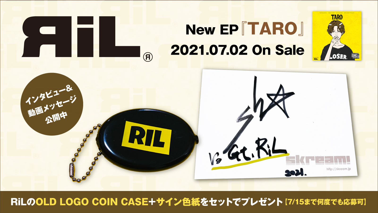 Skream على تويتر フォロー Rtで応募 東京 町田産の爆音2ピース Rilのold Logo Coin Case サイン色紙プレゼント 初期衝動と 90sカルチャーをクレバーにプレイフルに形にした1st Ep Taro に迫るインタビュー 動画メッセージ公開 7 15まで何度でも応募可