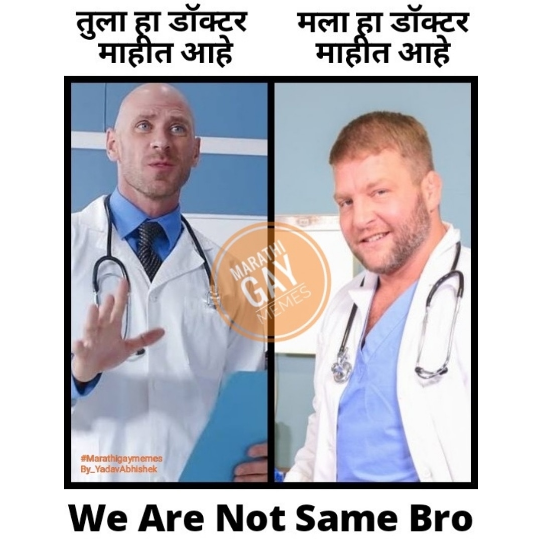 marathishots's tweet photo. कोणा कोणाला माहित आहे हा डॉक्टर?😂😂😂😂 #happydoctorsday 

#johnny sins #colby jansen

#मराठीशॉट्स 
#मराठीगेमीम्स
#मराठी #मराठीजोक्स #मराठीमुलगा
#gaylovers #Marathigay #marathigaymemes #marathimulga #marathishots #gaymemes #boy #Marathigaysex 
#marathistories #gaymarathi https://t.co/6FxwFBnrGQ