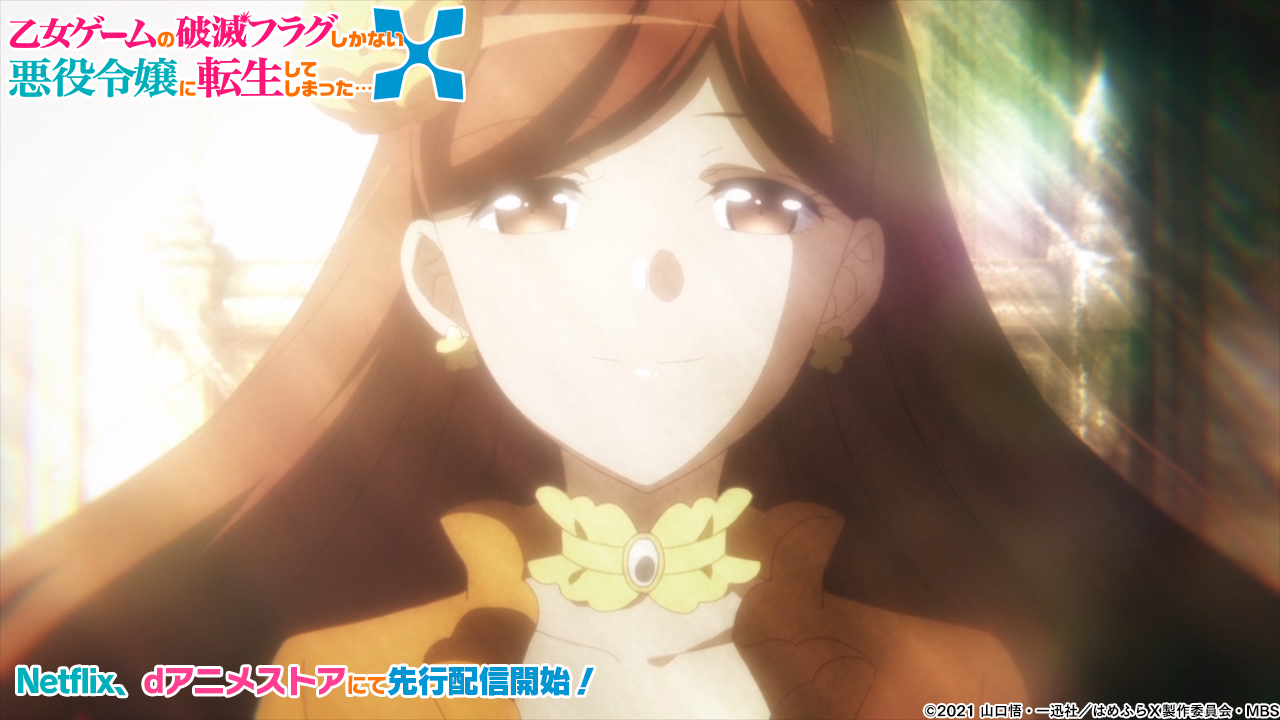 Twitter 上的 乙女ゲームの破滅フラグしかない悪役令嬢に転生してしまった X Tvアニメ公式 映画化決定 Netflix Dアニメストア にて配信開始 はめふらｘ 第1話 破滅フラグを回避したので文化祭で浮かれてしまった の配信がスタート 放送を見逃した方