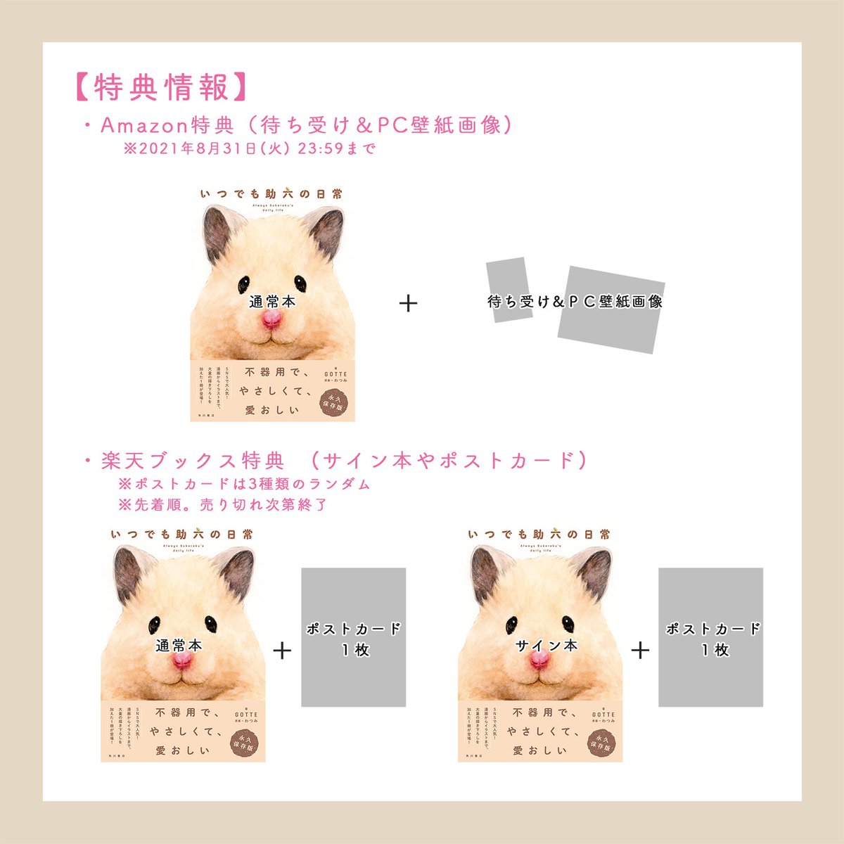 Gotte Hamsterpainter Ap Hamham Twitter Gotte Hamsterpainter Ap Hamham Twitter