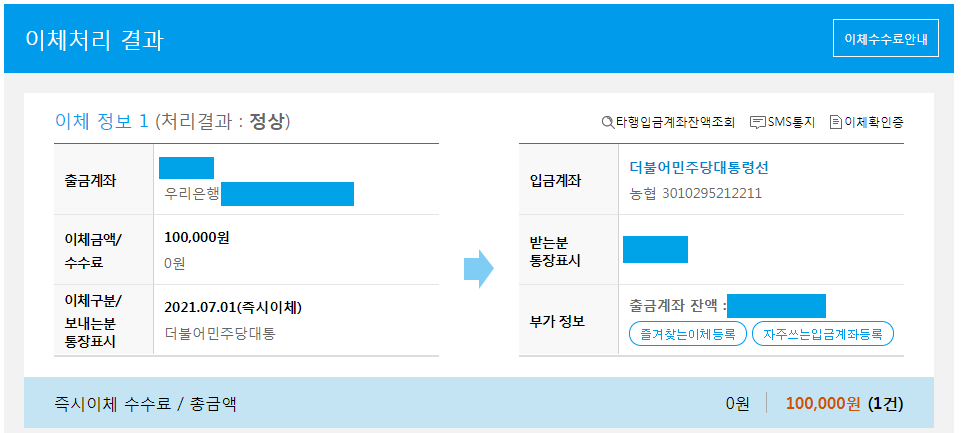 평소 돈아끼느라 믹스커피만 마시던 선배인데 캡쳐해서 보내왔다. 문재인 대통령처럼 좋은 사람이 대통령이 되었으면 좋겠다고^^ 자신의 sns 계정은 정치와 거리가 멀어 자랑하고 싶은데 자랑할곳이 없다고 대신 올려 달라고^^ 선배! 사랑해요~!