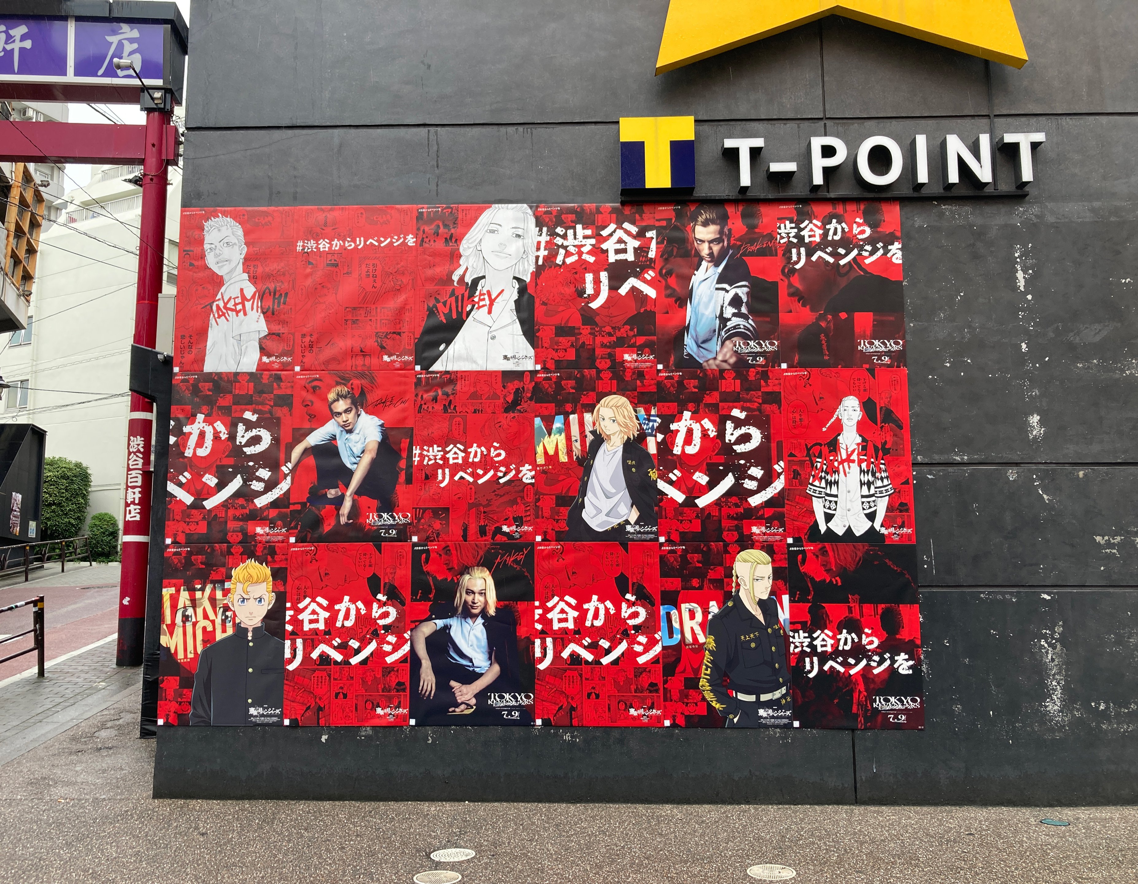 映画 東京リベンジャーズ 公式 東京リベンジャーズ 渋谷ジャック 本日から渋谷モディでは 東京リベンジャーズ展 開催中 T Co Stj9o1a26n 映画 東京リベンジャーズ の衣装や バイクも 展示中です 渋谷マルイにも巨大バナー