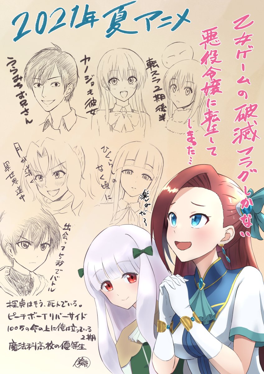 鈴木あに アニメイラスト描く Blondehanies Twitter