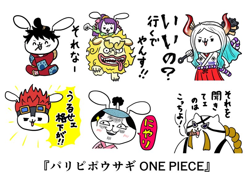 使って私のワンピースlineスタンプ Hashtag Posts And Instagram Pictures And Videos Offerdos Com 使って私のワンピースlineスタンプ Hashtag Posts And Instagram Pictures And Videos Offerdos Com