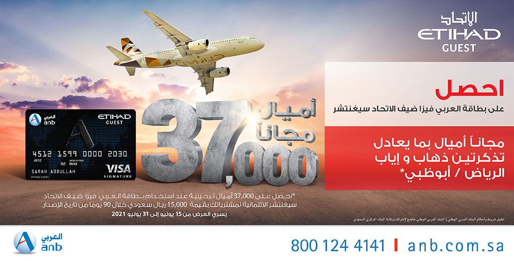 anb_bank's tweet photo. استمتع بـ 37,000 ميل مجاناً عند الحصول على بطاقة العربي فيزا ضيف الاتحاد سيغنتشر 

سارع بالتقدم الآن... يسري العرض حتى 31 يوليو

 https://t.co/Mi6TrdRIMy https://t.co/W1xM5GDj8W