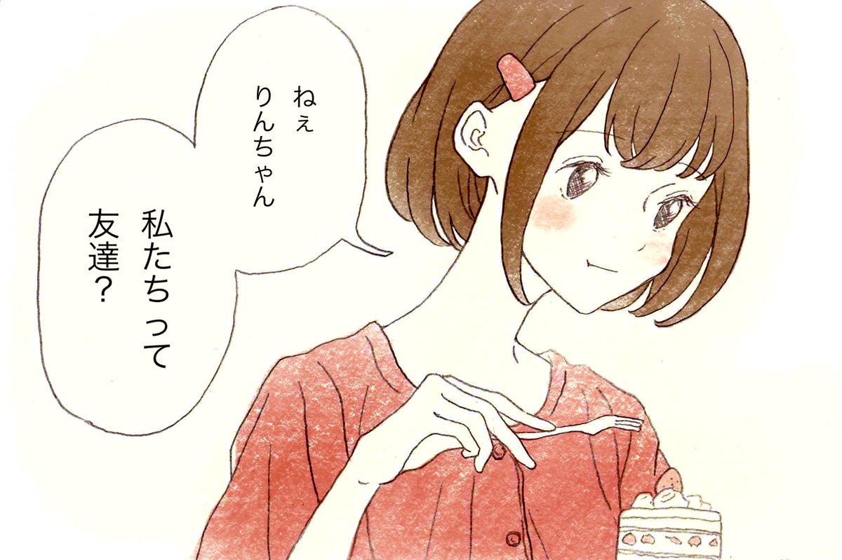 ふうりんちゃんのティータイム☕️ 