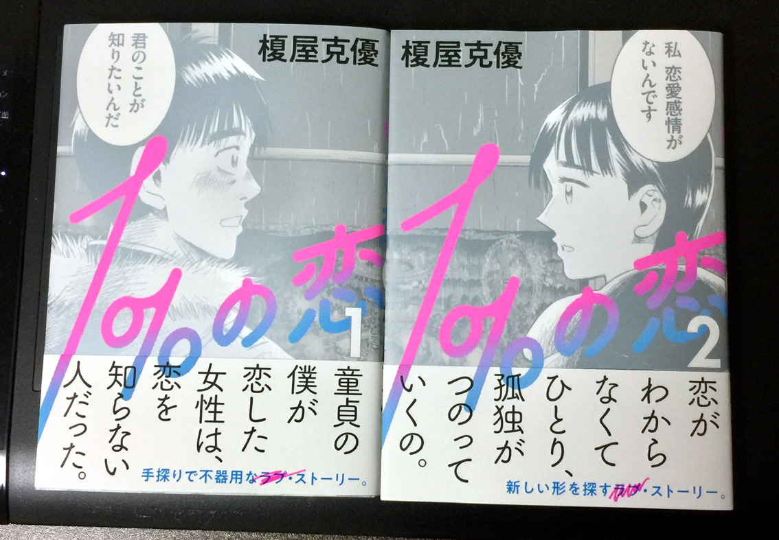 榎屋克優 いじめ探偵 やわらかスピリッツ 1 の恋 童貞の僕とアセクシャルな彼女 ピッコマで連載中 Enokiyamanga Twitter 榎屋克優 いじめ探偵 やわらかスピリッツ 1 の恋 童貞の僕とアセクシャルな彼女 ピッコマで連載中 Enokiyamanga Twitter