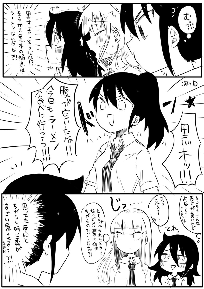 ラーメンの誘い方 