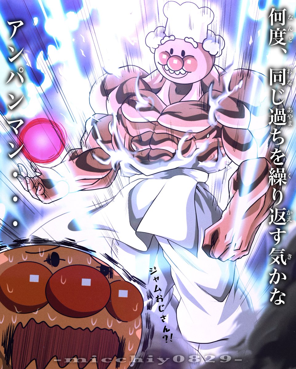 みっちー 映画のばいきんまん 良いよね泣 T Co Pfd4miwpsf Twitter