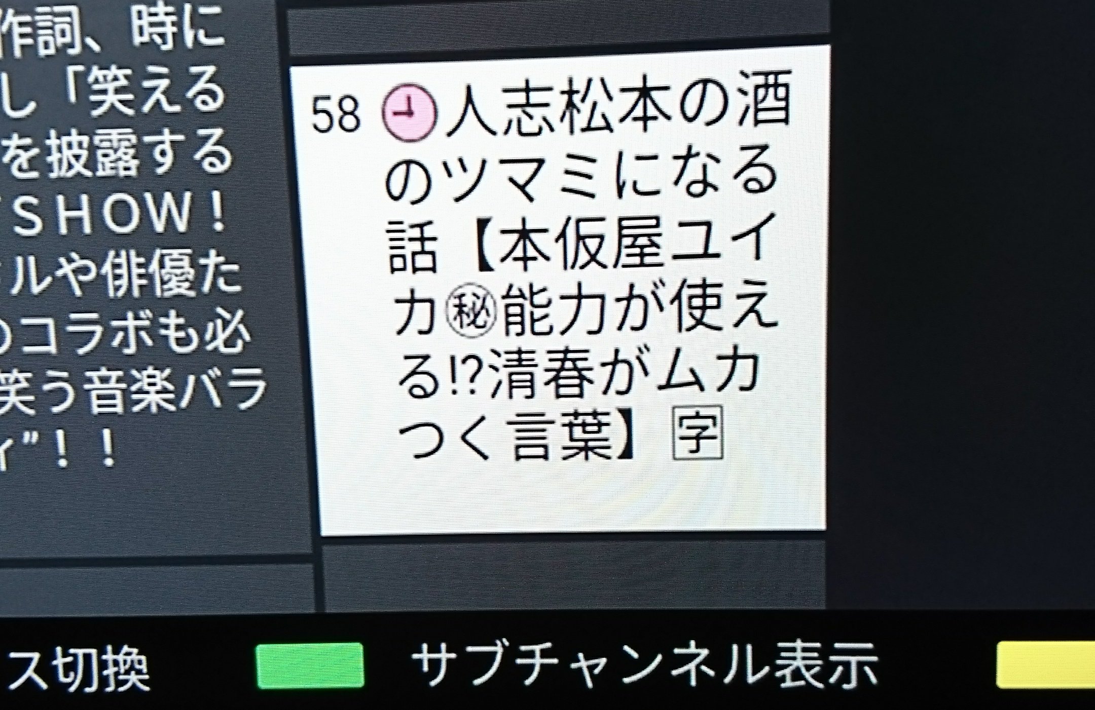 Chiko 明日の番組表 清春さんの名前出てる T Co 7givdisir7 Twitter