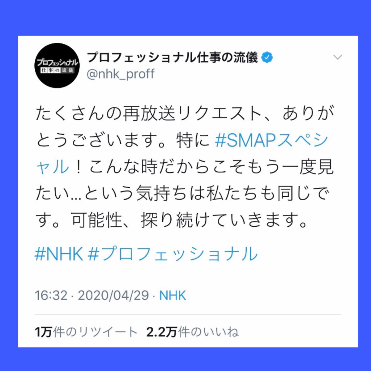 プロフェッショナル Twitter Search