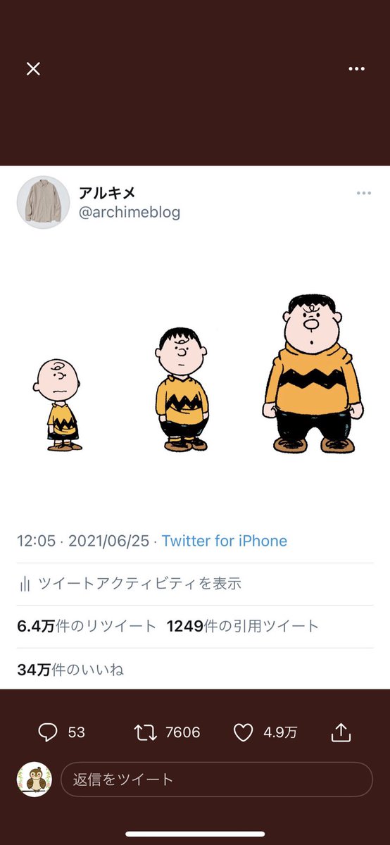 チャーリーブラウンのtwitterイラスト検索結果 チャーリーブラウンのtwitterイラスト検索結果