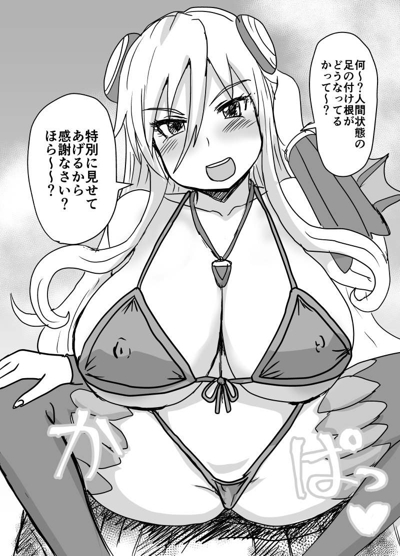 脚のある富士さん 