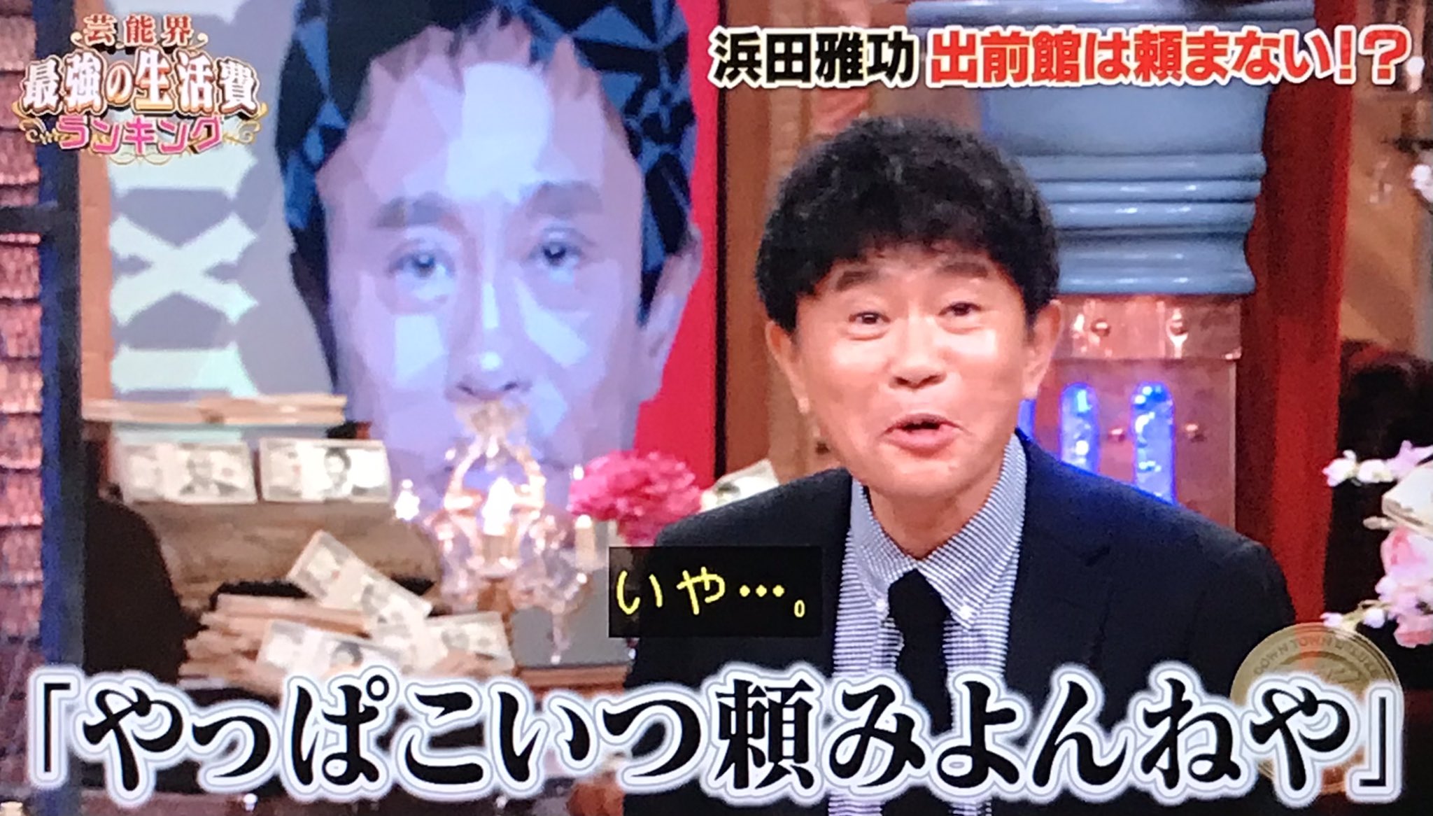 Katoppe Sur Twitter くら寿司 出前館 Ampm Cmやると 恥ずかしくて利用できない説 ダウンタウンdx ごぶごぶ T Co 4dva39lpkd Twitter