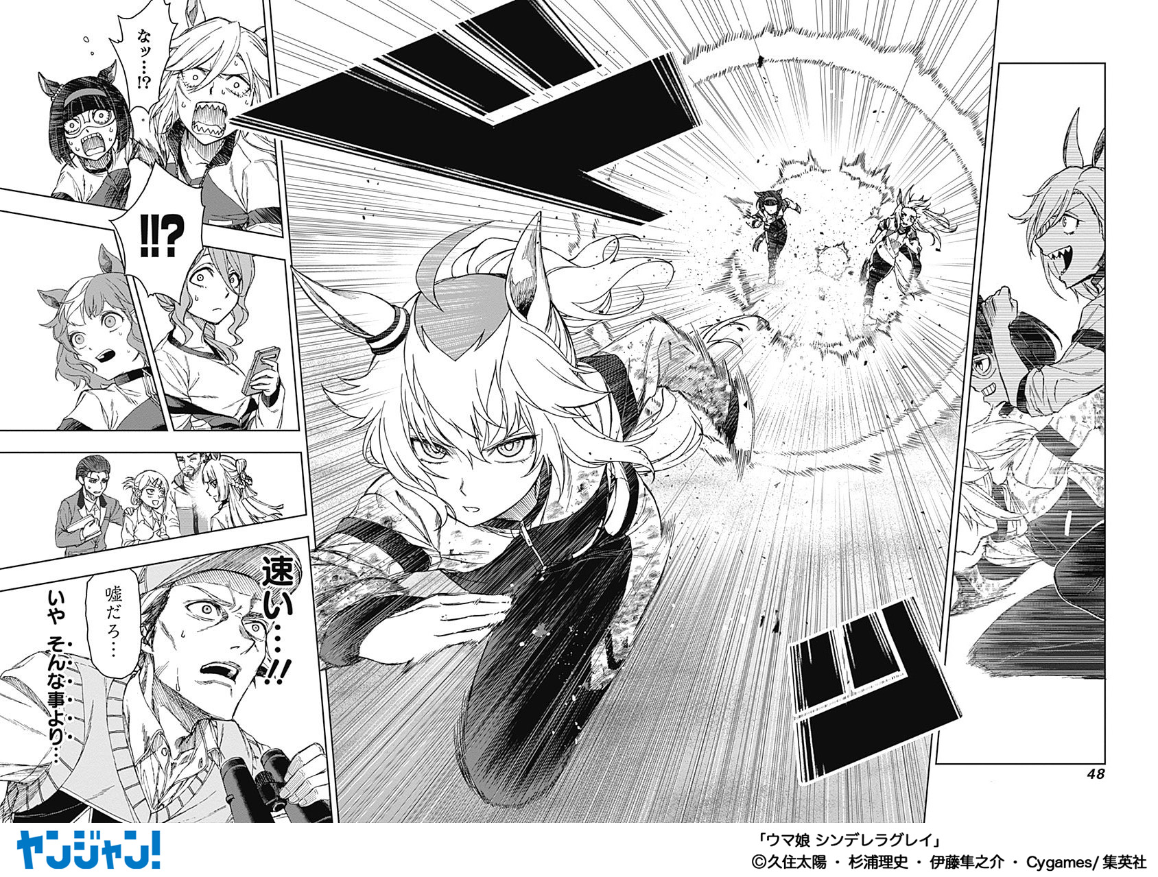 公式 ウマ娘 シンデレラグレイ 単行本3巻大好評発売中 Yj Umacg Twitter