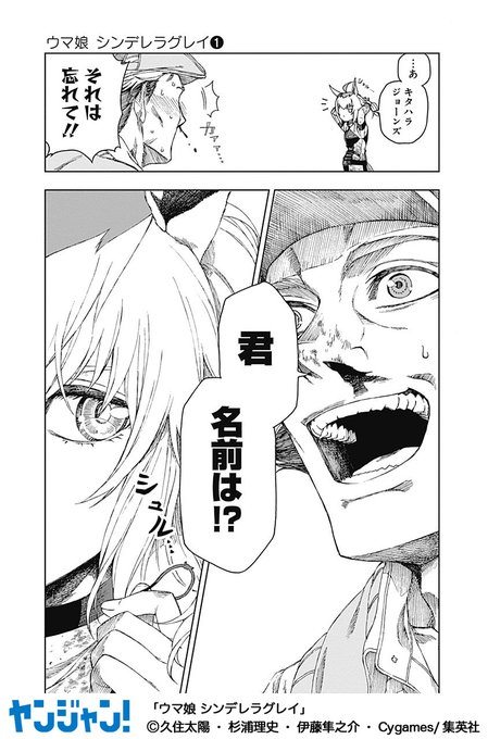 公式 ウマ娘 シンデレラグレイ 最新コミックス4巻発売中 Yj Umacgの漫画作品一覧 公式 ウマ娘 シンデレラグレイ 最新コミックス4巻発売中 Yj Umacgの漫画作品一覧
