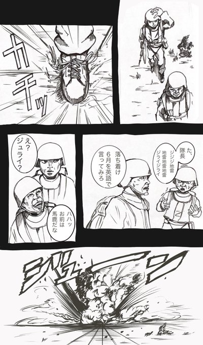 7月っぽい漫画を描きました(嘘)
#創作漫画 
#漫画が読めるハッシュタグ 