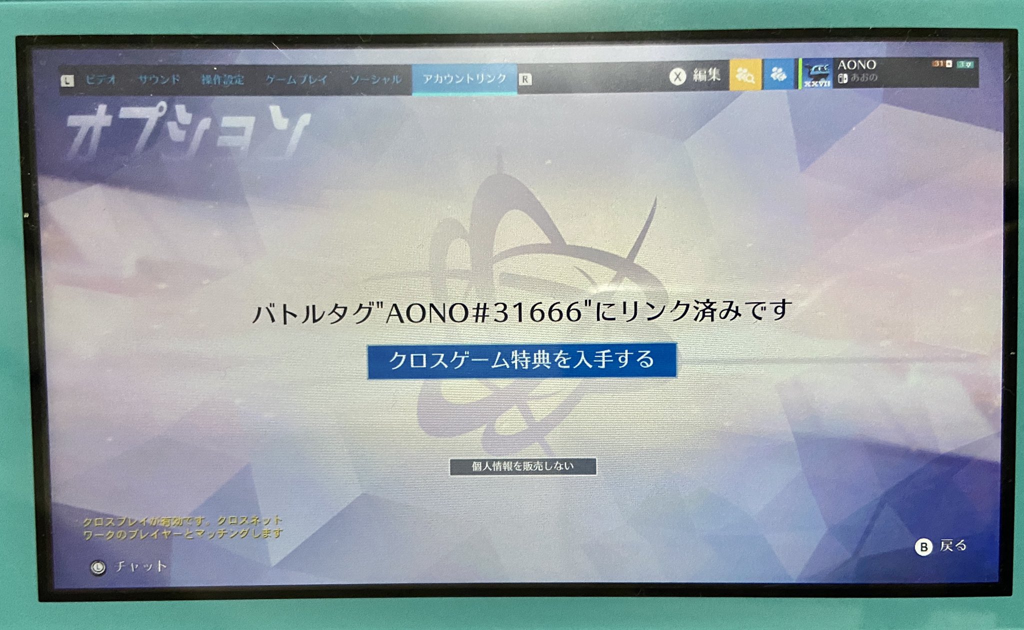 オーバーウォッチ クロスプレイを今すぐプレイしましょう Pc Playstation Jp Nintendoの友達と オーバーウォッチを一緒にプレイできるようになりました コンソールのアカウントとバトルネットアカウントを連携して 友達とプレイしましょう