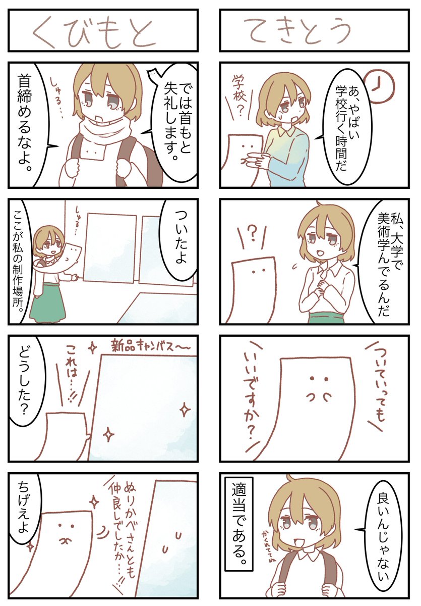 #第17回くらツイ漫画賞
もめん漫画2(リプに続く) 