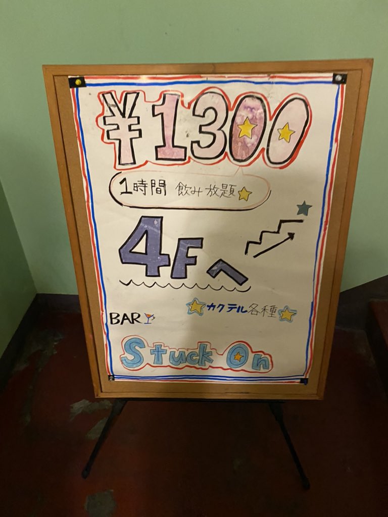 ktm_shuto's tweet photo. 先日、お邪魔しました素敵なバー『Stuck On』‼️
店内の雰囲気が落ち着いているのと美味しいカクテルでとても素敵な時間を過ごせました🍹
ご馳走様でした😊
また素敵な時間を頂きにお伺いしますね♪
#stuckon
#都町
#カクテルバー https://t.co/S5d0gcs4Lw