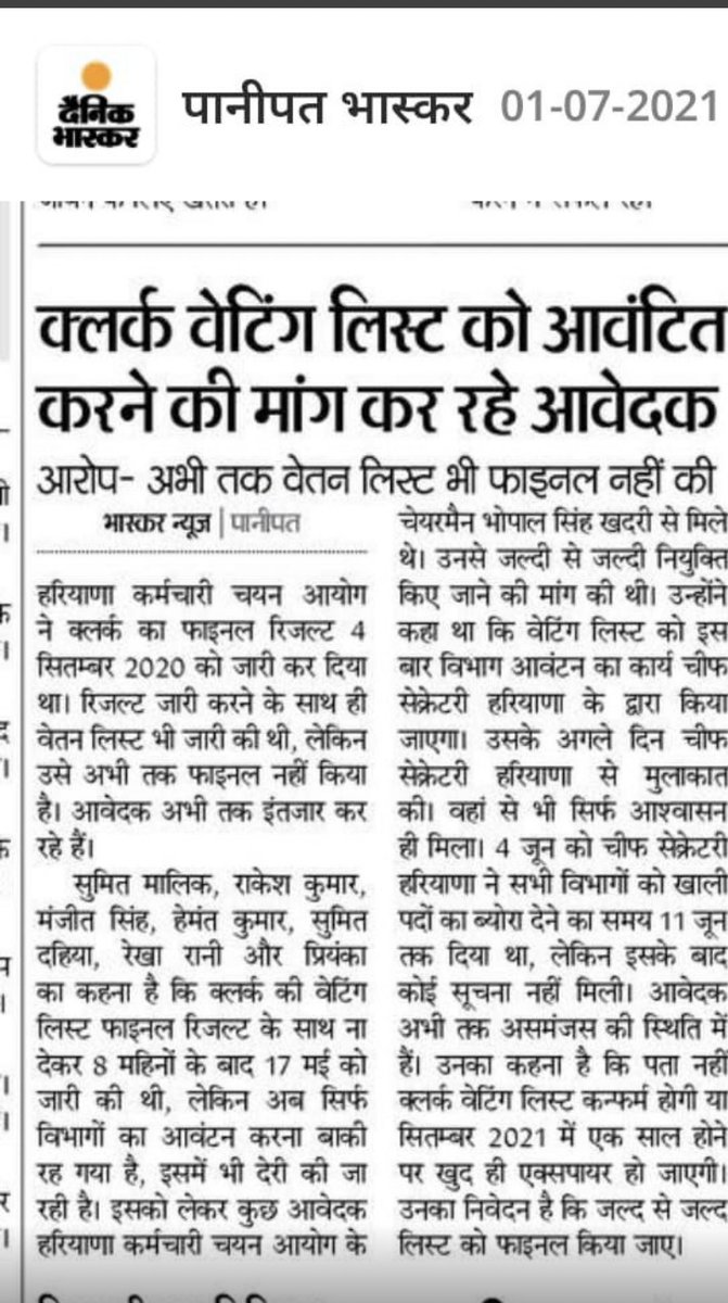 MissMon86748727's tweet photo. @mlkhattar @cmohry @BhopalSinghHssc #hssc_clerk_waiting_joining please sir clear clerk waiting list 1432 candidates category number 5/2019 https://t.co/e4iufhXMBA