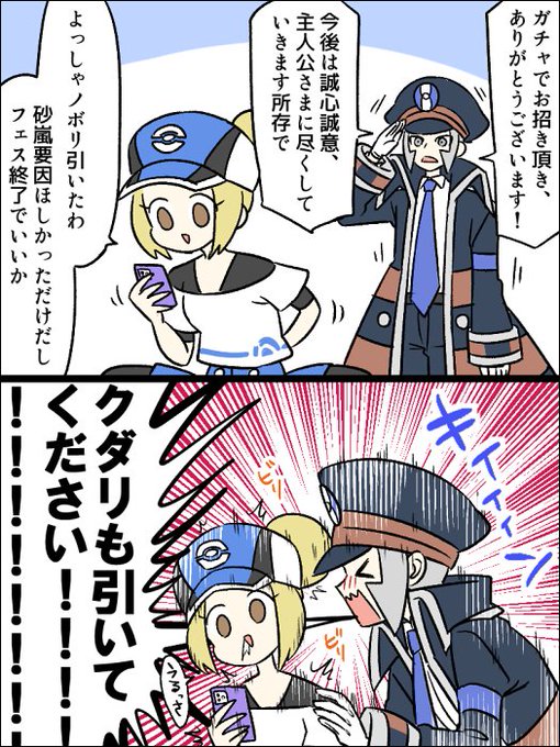 Twoucan サブマス の注目ツイート イラスト マンガ コスプレ モデル