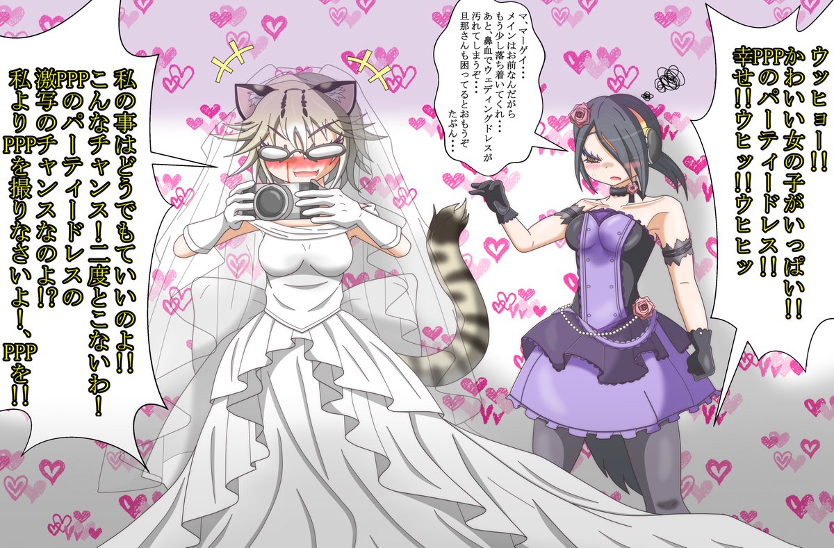 マーゲイの結婚式

自己評価がマイナスいってるため
自分の結婚式であっても周りの女の子を激写してそうだなと 