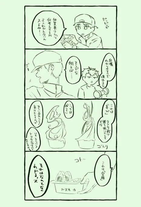 荒船隊まんが 