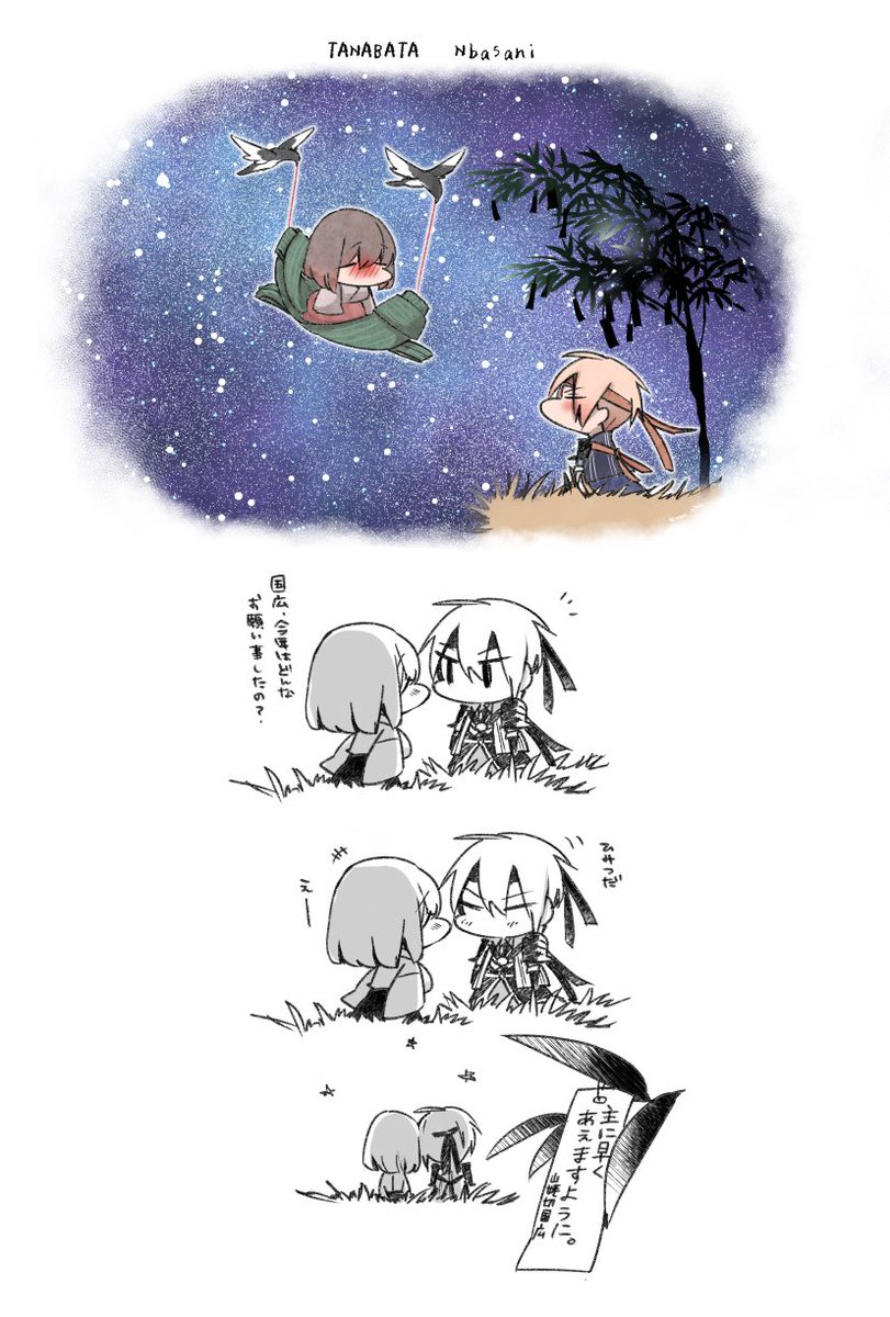 7月入ったので七夕姥さにちゃん再 