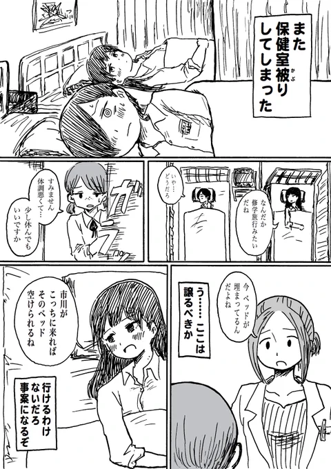 ⑤巻の特典、書泉・芳林堂書店用のイラスト何?どういう状況?
#僕の心のヤバイやつ #今回も4冊くらい買いそう

(⬇️のは再掲です) 