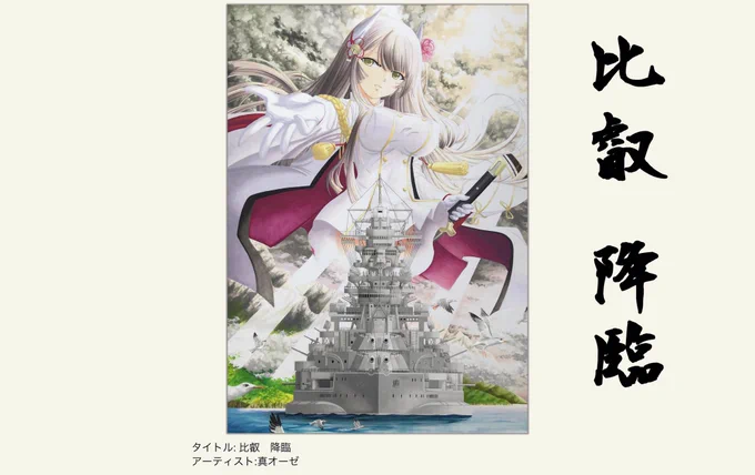 締切に泣いた作品。
以前にも言ったのですが、あと1ヶ月余裕があれば、だいぶ変わった可能性がある作品。
一応、やる事はやってますが、この先を容易に想像出来るので、正直なところ悔しさも。
だからと言って手を抜いた作品ではありません。 