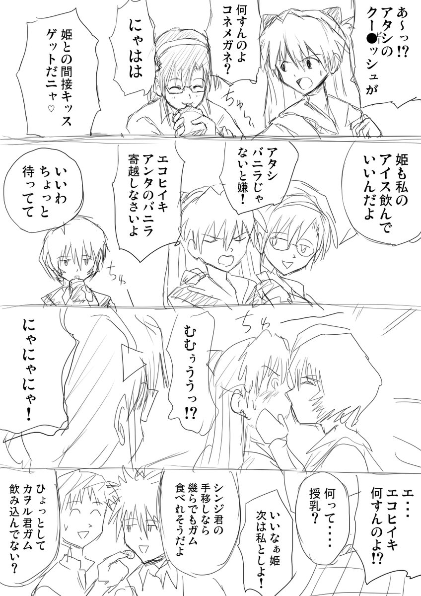 クールエヴァ漫画 