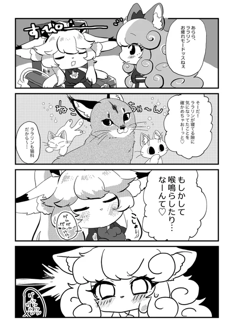 ララスモ漫画‼️‼️‼️‼️‼️‼️‼️‼️‼️‼️‼️‼️‼️‼️ 