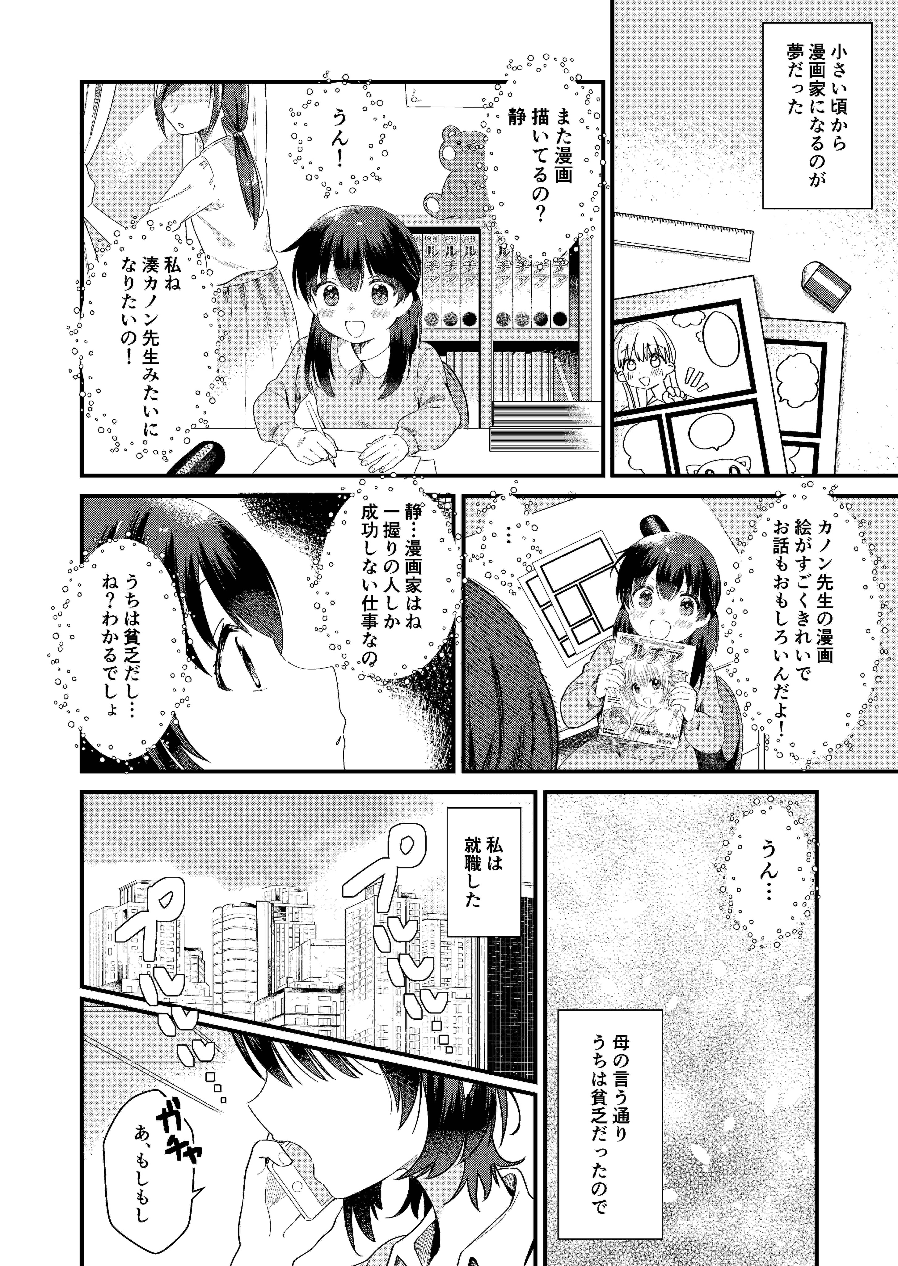 すい 漫画家になりたかった編集が憧れの先生に会って人生変わる話 5 6 漫画が読めるハッシュタグ 創作漫画 T Co Klf3wejteh Twitter