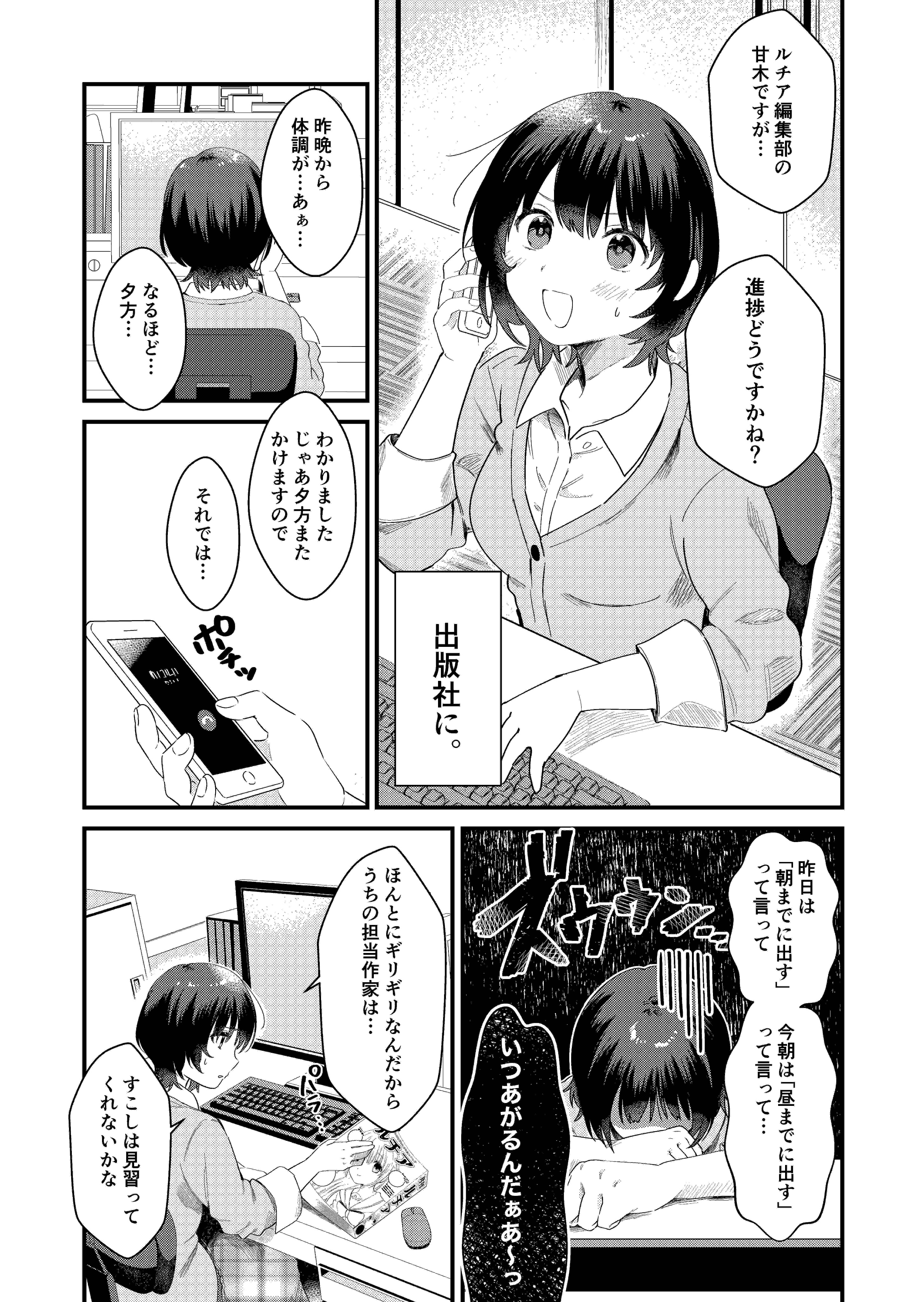 すい 漫画家になりたかった編集が憧れの先生に会って人生変わる話 5 6 漫画が読めるハッシュタグ 創作漫画 T Co Klf3wejteh Twitter