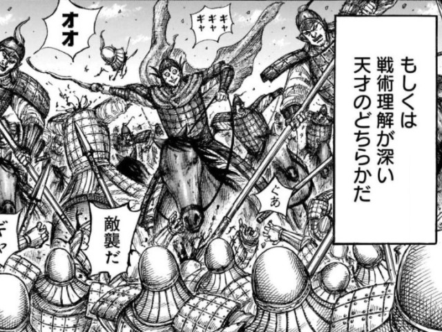 キングダム最新刊63巻ネタバレ あらすじ内容考察と無料で読む方法は 漫画キングダム 呪術廻戦考察サイト