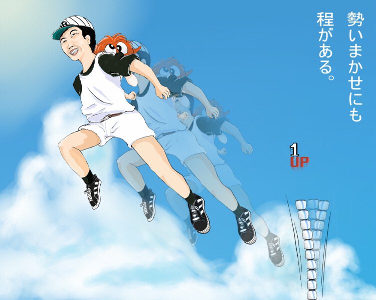 Kome 今pixivログインしたら 何故か時をかける少女がロゴに なわけで久々にレゲ絵 時をカケフくん Pixiv始めた頃描いた カケフくんのジャンプ天国スピード地獄と時かけを強引にコラボった無茶絵です レトロコンシューマー愛好会 レトロ