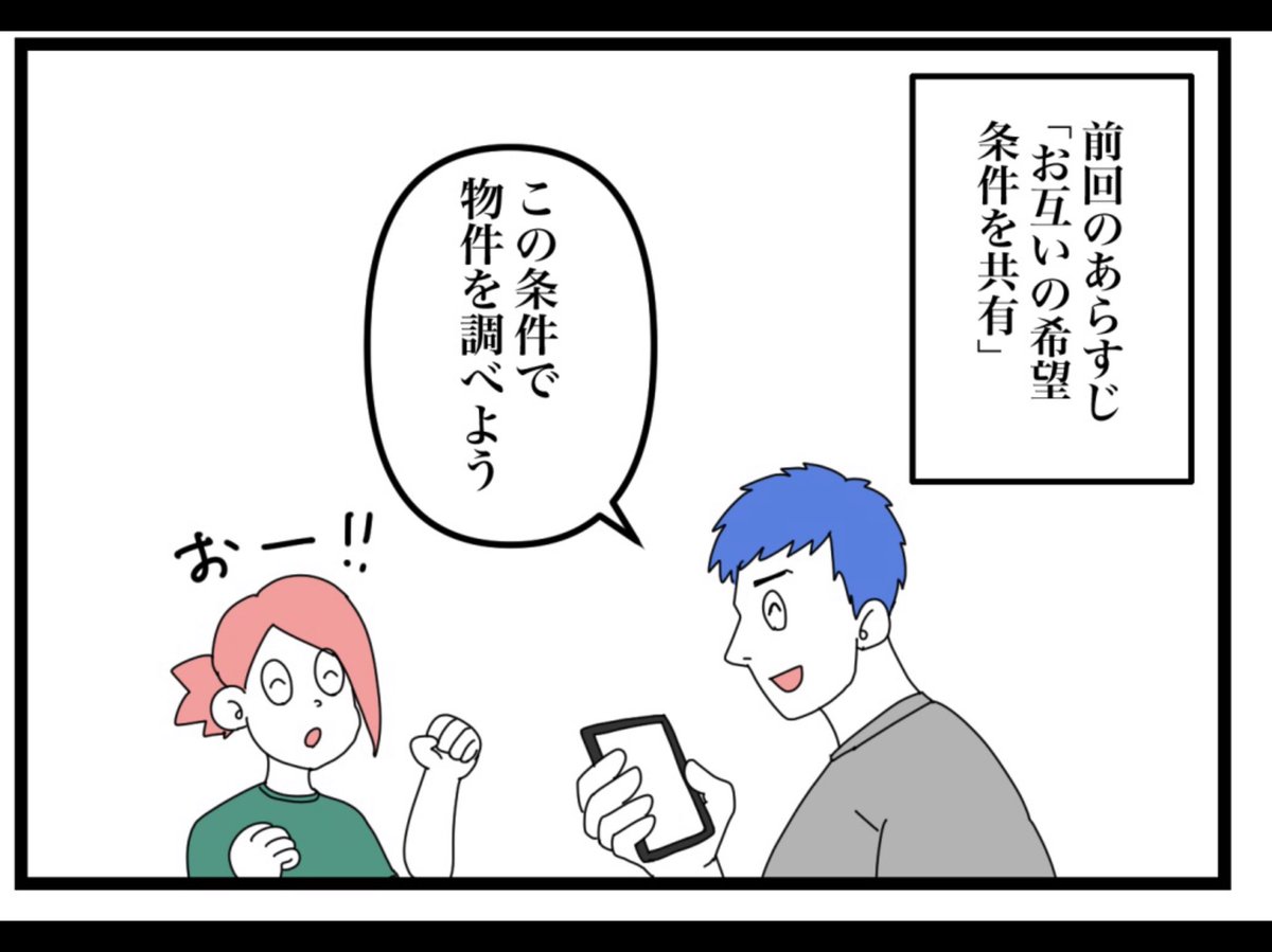 「我々が郊外に引っ越そうと決めた理由」⑩
#さく兵衛のまいにちエッセイ 