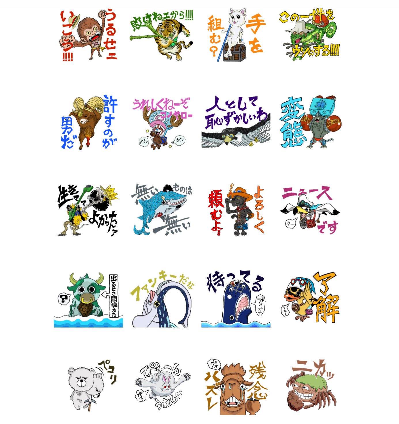 いなみ かずや Nft Cryptodarumart 一生懸命に描いたワンピースのlineスタンプの申請が通りました 名シーンや名言を 皆さんが楽しく使いやすいように考えながら描きました なにより心を込めて描きました よかったら是非使ってやってください