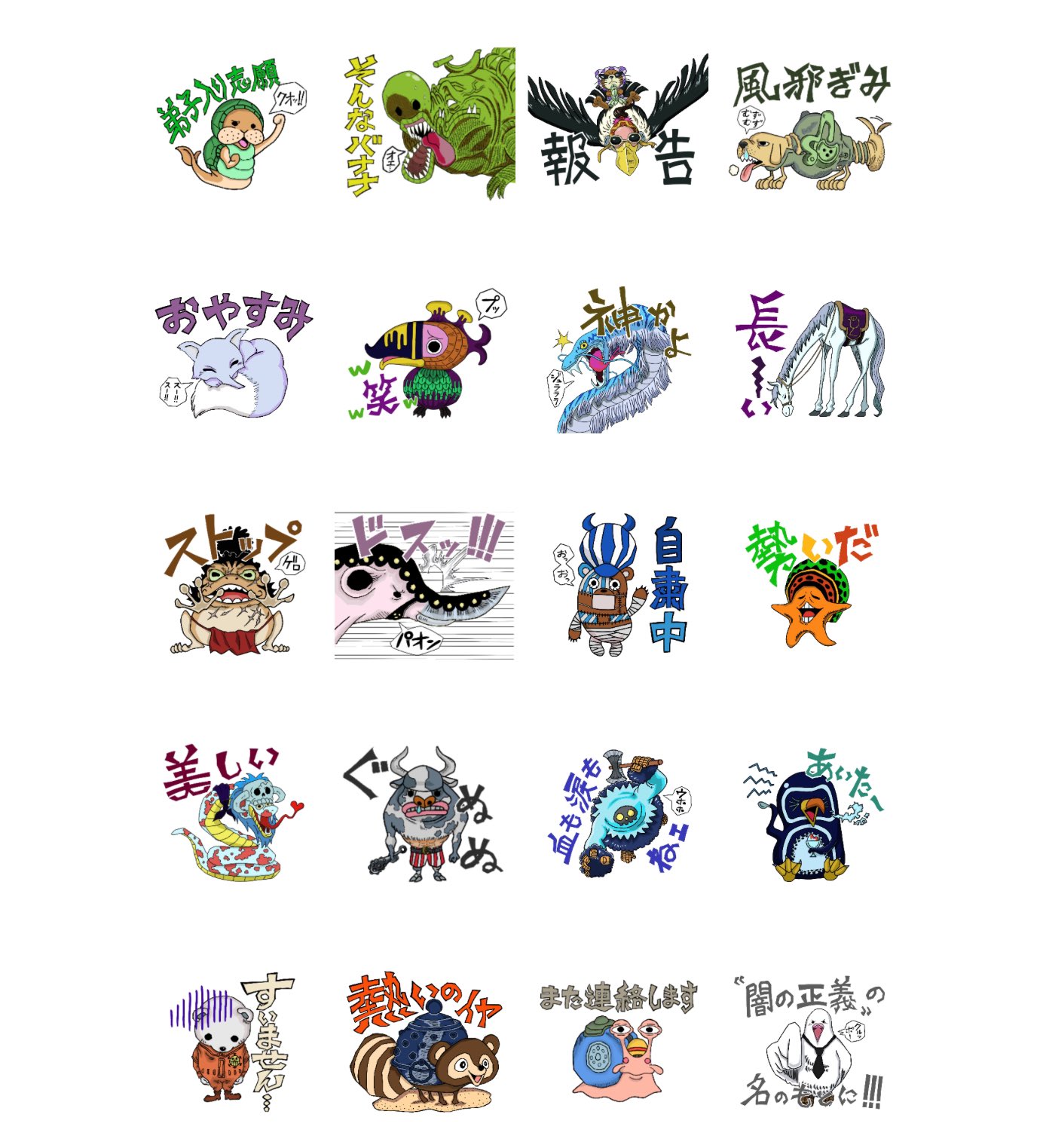 いなみ かずや Nft Cryptodarumart 一生懸命に描いたワンピースのlineスタンプの申請が通りました 名シーンや名言を 皆さんが楽しく使いやすいように考えながら描きました なにより心を込めて描きました よかったら是非使ってやってください